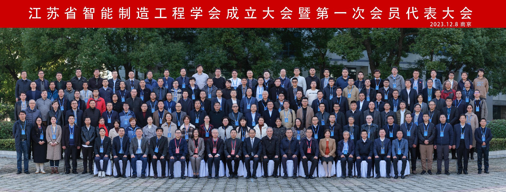 学会第一次会员代表大会.jpg