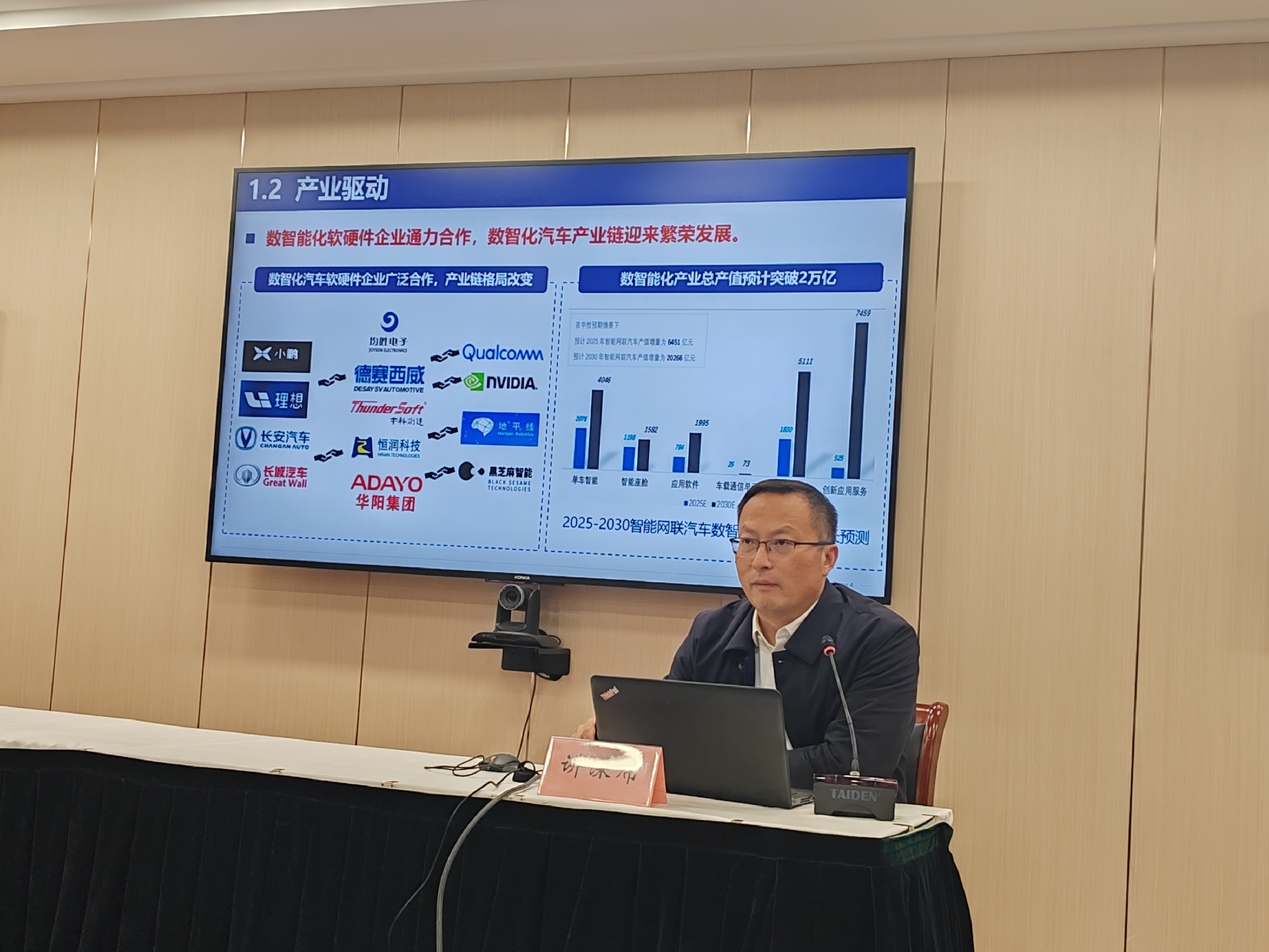 智汇淮安智能制造图3.png