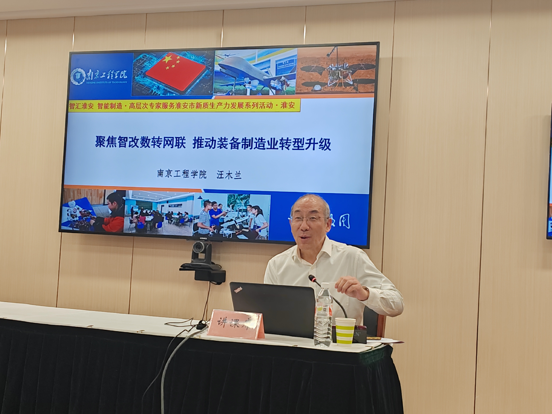 智汇淮安智能制造图5.png