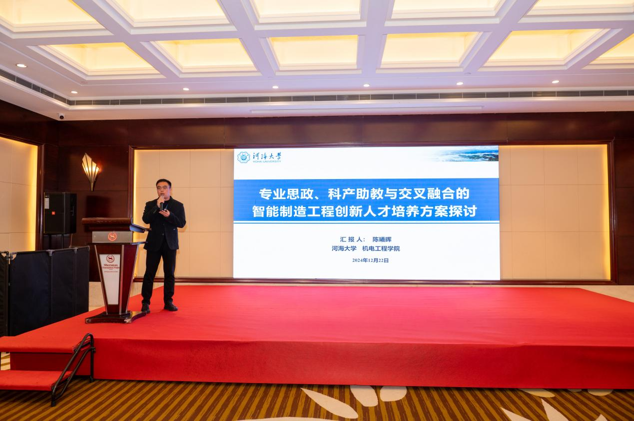 江苏省智能制造工程学会智能制造产教融合专委会成立大会暨第一次工作会议圆满召开图7.png