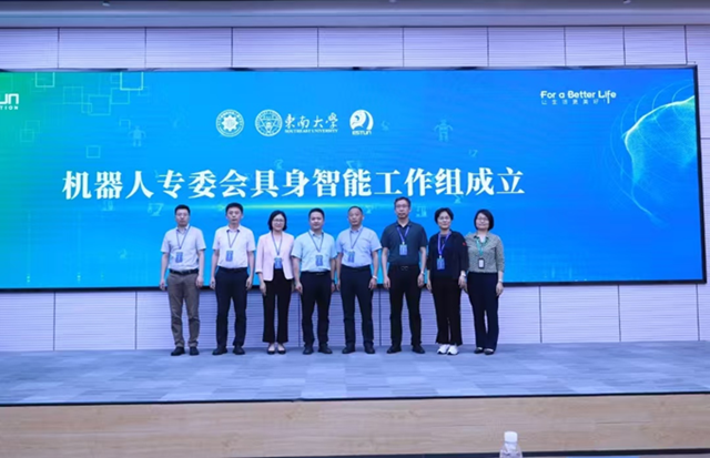 省智能制造工程学会举办具身智能技术发展学术论坛图11.png