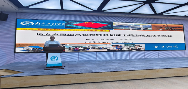 举办省职业院校双师型教师培训与交流会议图6.png