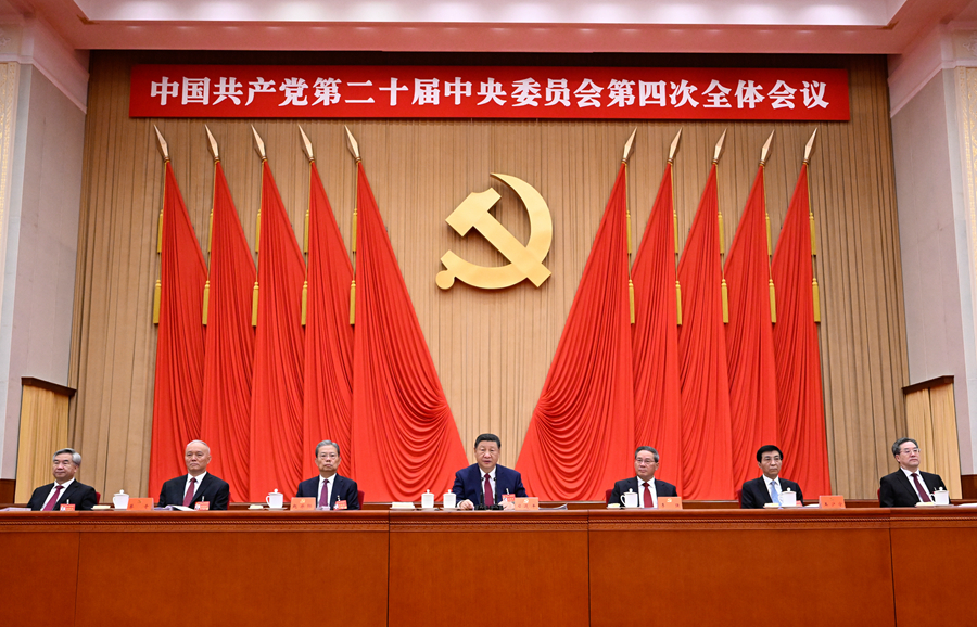 中国共产党第二十届中央委员会第四次全体会议公报图3.jpg