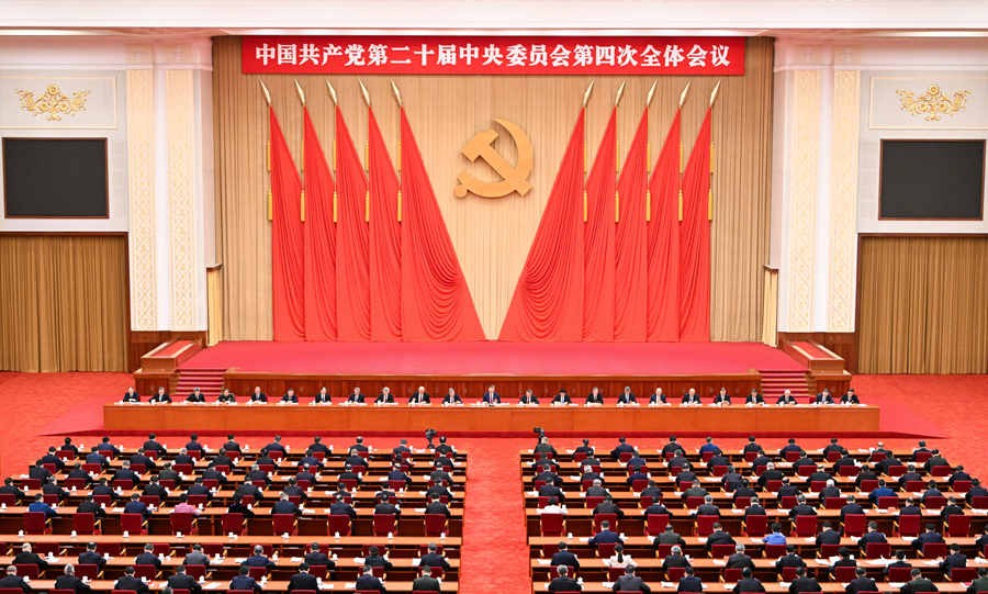中国共产党第二十届中央委员会第四次全体会议公报图5.jpg