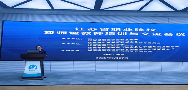举办省职业院校双师型教师培训与交流会议图1.png